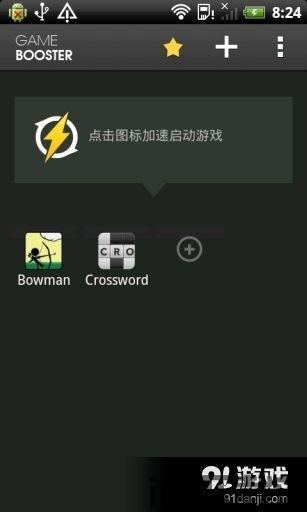 垃圾清理大师加速手机最新版 
