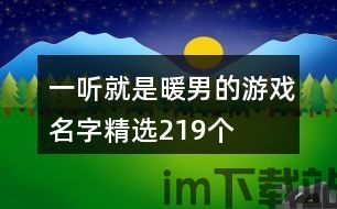 如意取名字 