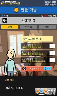 人类游乐场4 人类游乐场4