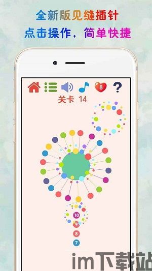 见缝插针游戏安卓 