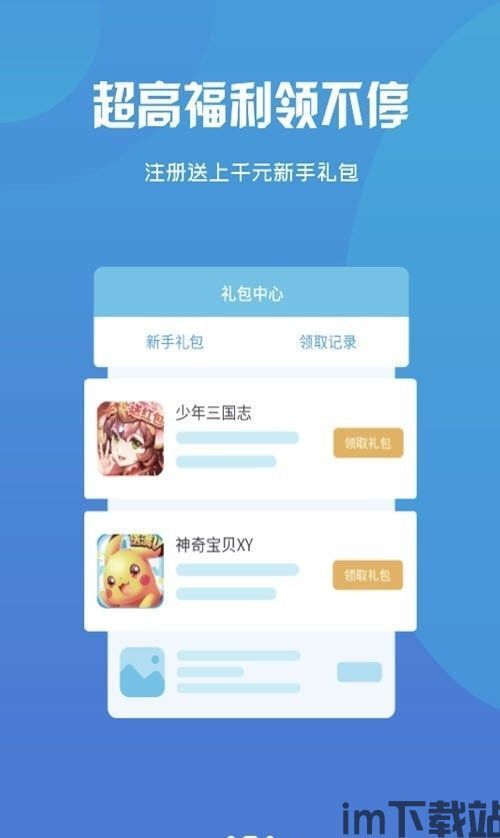 小米游戏春节嘉年华游戏平台 