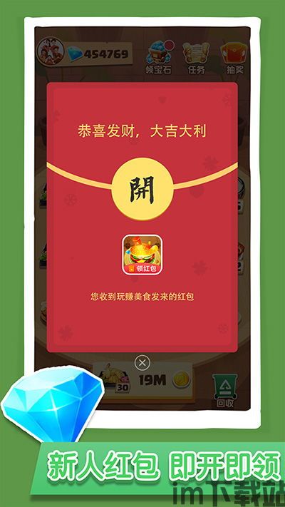 疯狂消消赚红包 