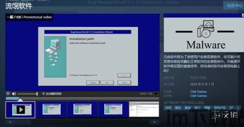 skype流氓软件,恶意入侵与隐私泄露危机
