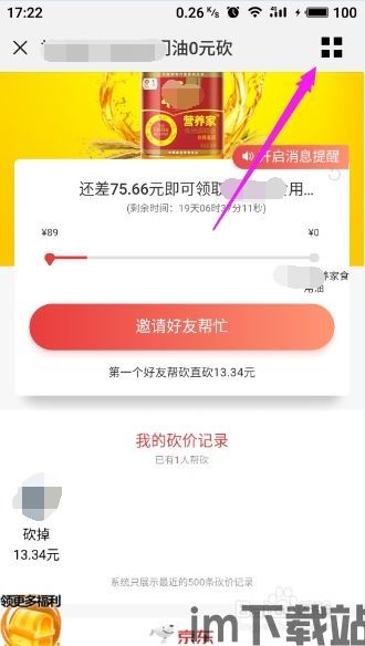 最强砍价王 