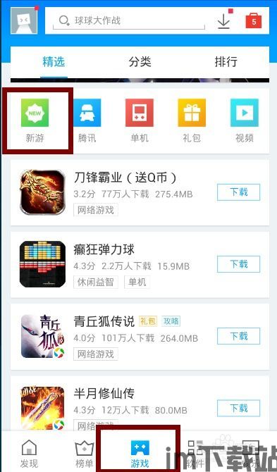 lsp游戏软件库 