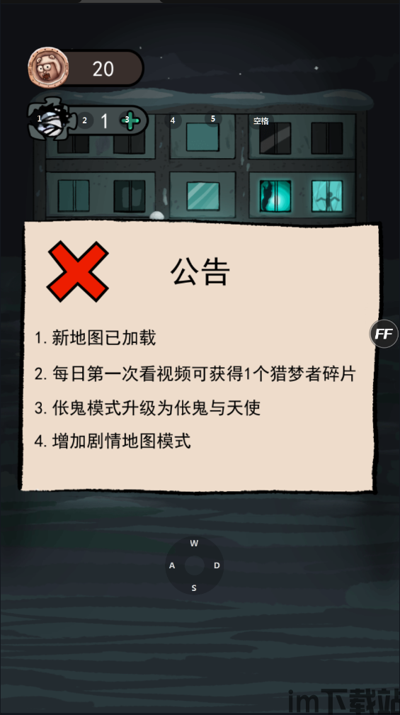 猛鬼宿舍9999999金币999999钻石 