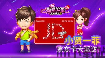 爱情公寓 爱情公寓