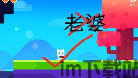 奇怪的鸭子游戏 
