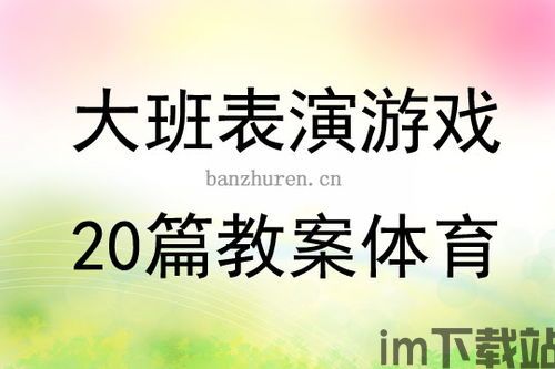 大班家政管理系统 