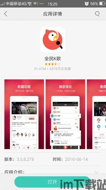 全民k歌tv版永久免费 
