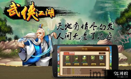暴走武侠单机版下载  暴走武侠单机版下载