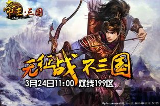 武圣三国游戏下载 