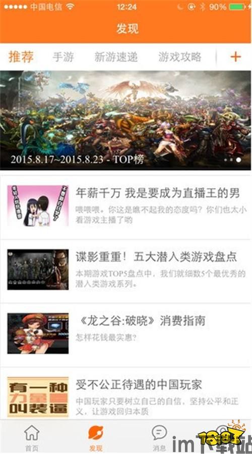 dd373游戏交易平台  dd373游戏交易平台