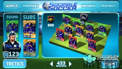 艾特足球游戏下载 