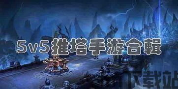 海战5v5最新版 
