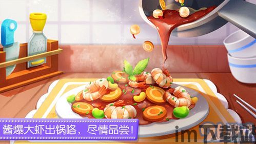 奇妙美味做蛋糕店中文正式版最新下载地址 