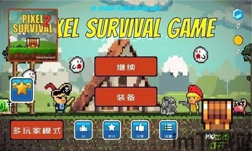 未转变者端游移植末日联机生存 