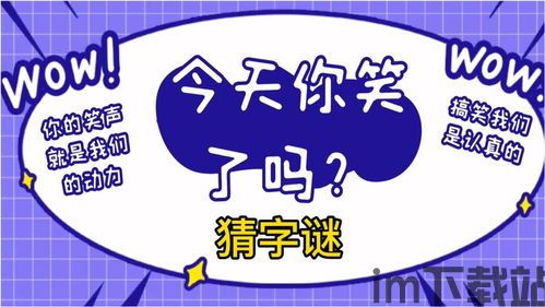 左眼计划游戏官网版 