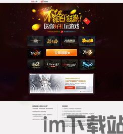 小米游戏春节嘉年华游戏平台 