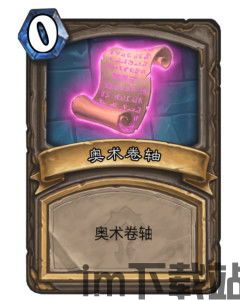 永恒的卡牌游戏最新版 