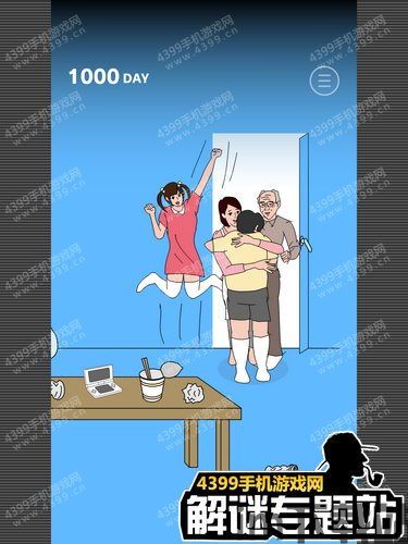 娃娃屋我的游戏之家全部解锁 