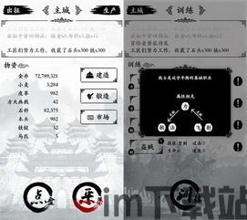 蛮荒进化生存手机版 