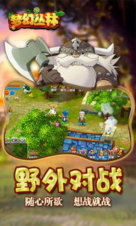 模拟建造森林游戏官中文版2024下载官网版 