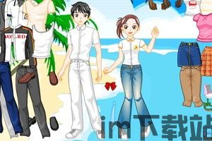 情侣换装大比拼游戏中文版下载 