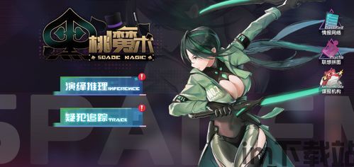 葬花暗黑桃花源手机版 