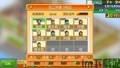 花店物语游戏免费下载 