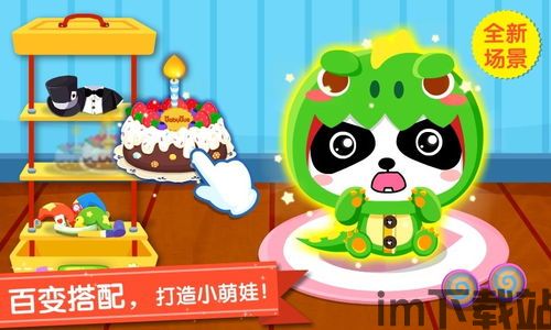 爱吾游戏宝盒官方版 